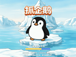 Penguin Match Puzzle Game